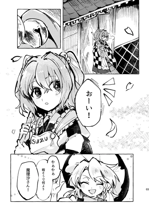 つくもるふぉうぜ(サンプル) 