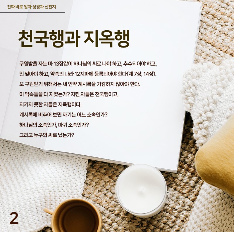 요한계시록을 가감하지 않으려면 완벽하게 알아야 하는데 당신은 어떠한가요?
서울) 신천지 말씀 대성회
youtube.com/live/_7Aiy_HgK…
일시:2023.04.22(토) 오후3시
강사:이만희 총회장님
#신천지_예수교회 #신천지말씀대성회 #계시성취실상증거 #신천지온라인세미나 
#유튜브_4000만뷰 #노출수_4억8천만뷰