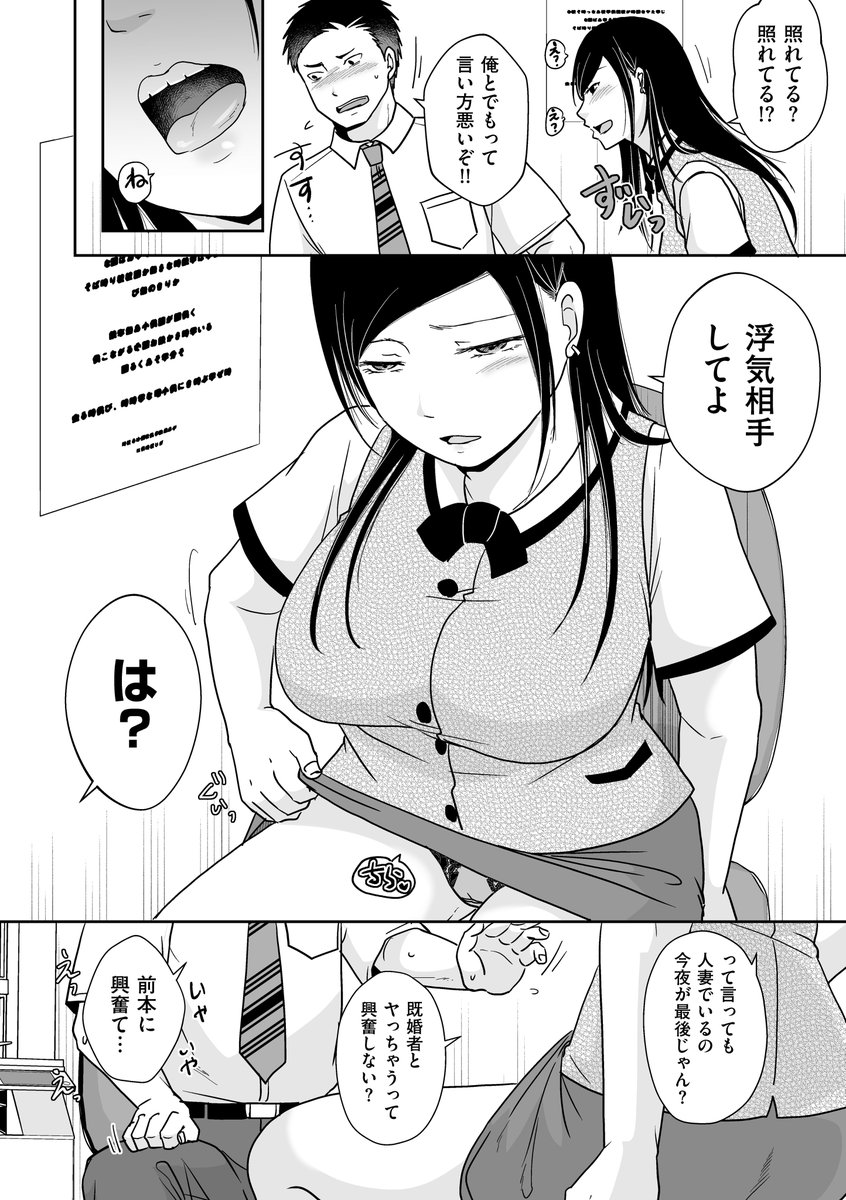 今日はこれの3話目のプロットです。来月頭に2話目出るよ!!
https://t.co/3zKRPbm1tg 