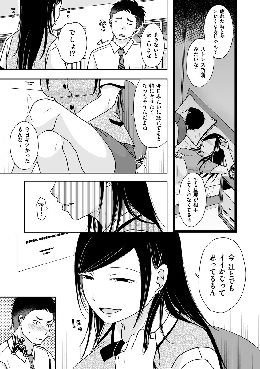 今日はこれの3話目のプロットです。来月頭に2話目出るよ!!
https://t.co/3zKRPbm1tg 