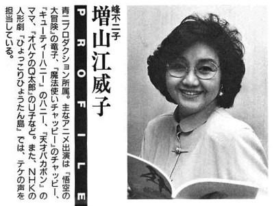 増山江威子さん サイン入りファーストアルバム 