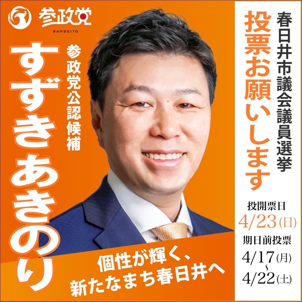 あきのり様 ただのあきのりのプロフィール・画像・写真 | WEBザテレビ
