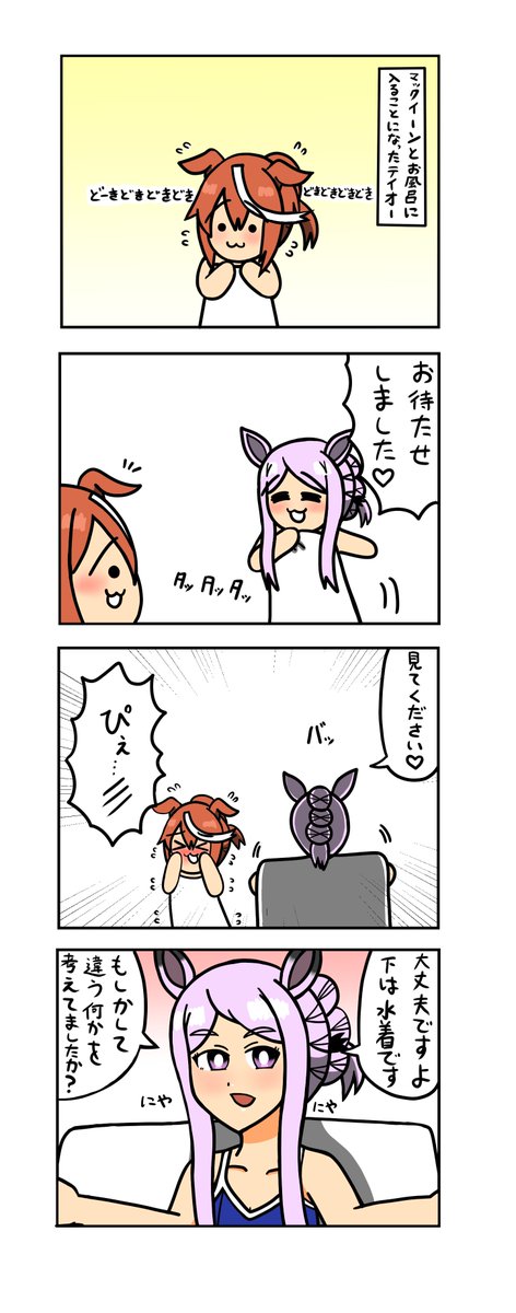 めじろーん⭐︎マックちゃんその145
#ウマ娘 