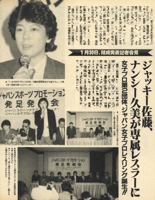 全日本女子プロレス35年史 全日本女子プロレス35年史 - メルカリ