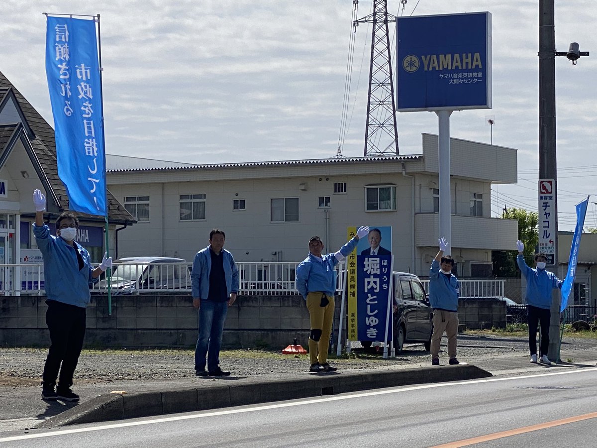 Keisuke_Hagi's tweet photo. 堀内選挙事務所、挨拶活動中です！

#地方統一選挙2023
#堀内としゆき
#みどり市 https://t.co/gxgWA4COB9