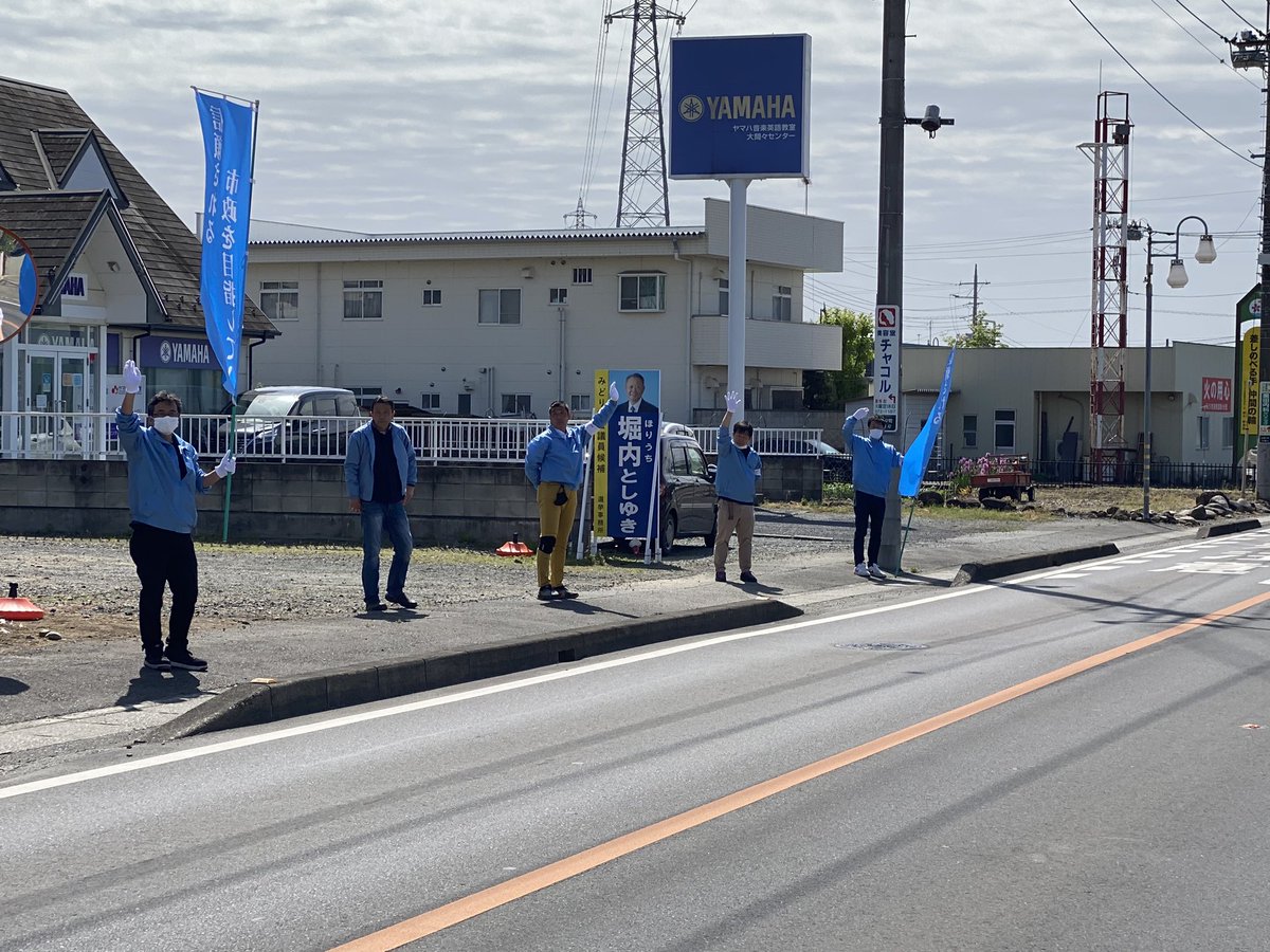 Keisuke_Hagi's tweet photo. 堀内選挙事務所、挨拶活動中です！

#地方統一選挙2023
#堀内としゆき
#みどり市 https://t.co/gxgWA4COB9