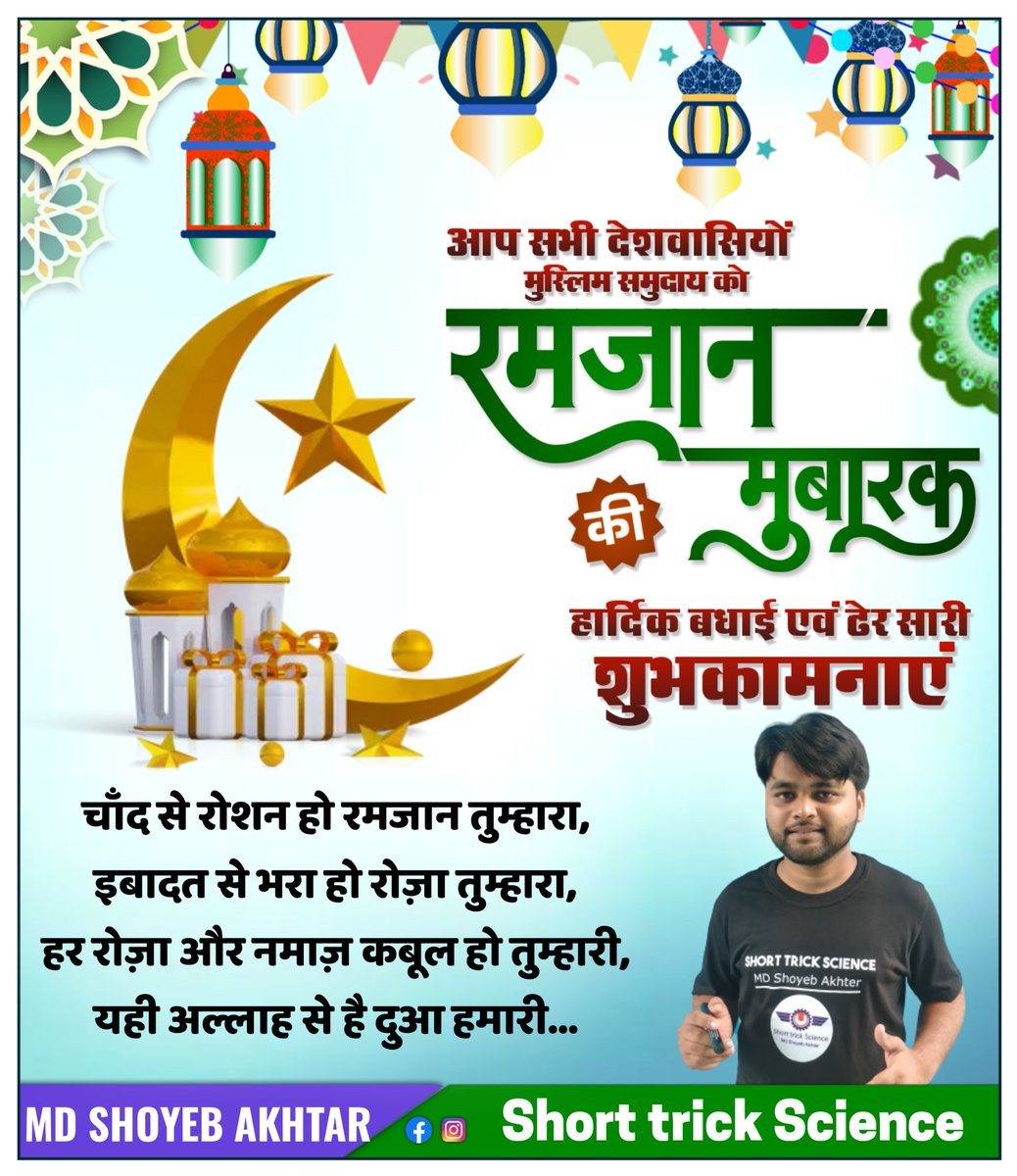 May Allah's love and blessings be with you always. On this holy occasion of Eid, may Allah accept all your prayers and forgive all your sins. Eid Mubarak! 
#EidMubarak #EidUlFitr
