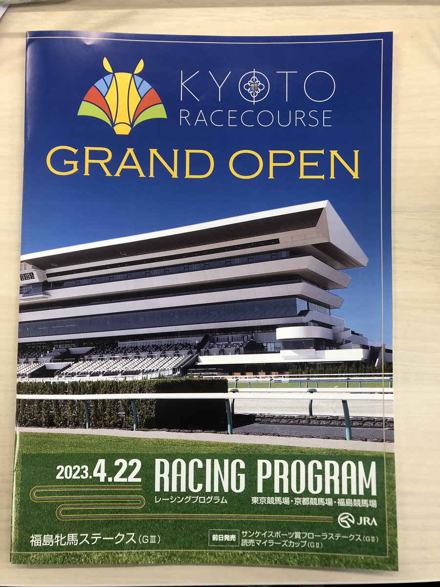 今だけ限定15%OFFクーポン発行中 JRA京都競馬場 オープン記念品