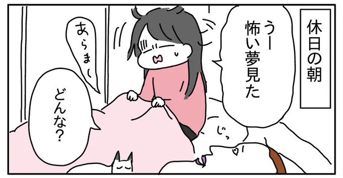 保育園で泣いた息子① 