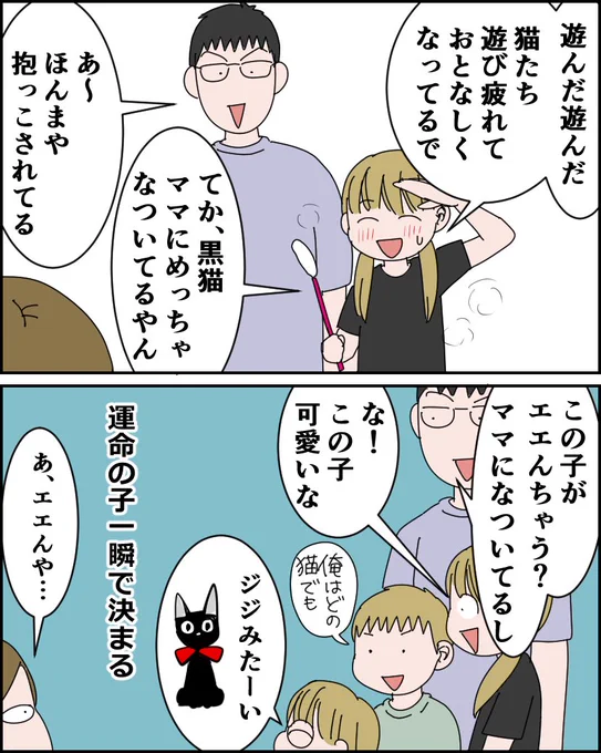 猫飼い1年生【4】
保護猫を飼うまでの話。1匹だけと思っていたら…

#漫画が読めるハッシュタグ #猫 #コミックエッセイ 