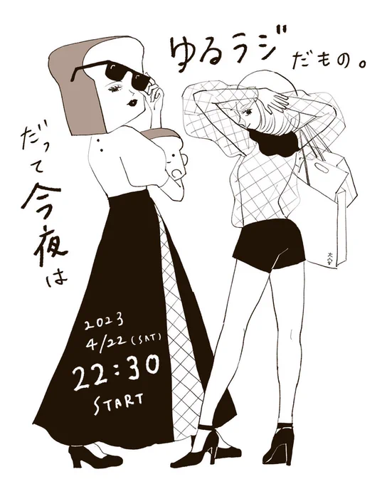 今夜はゆるラジ!

#ゆるっとゆるラジ
タグでオススメ作業用BGMや動画を教えてね!

https://t.co/7YnI0nVAiI 