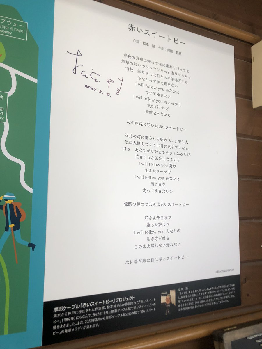 ws55643468's tweet image. ＃摩耶ケーブル