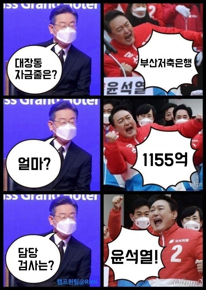 대장동의 씨앗은 부산저축은행!
부산저축은행 담당검사는 윤석열!