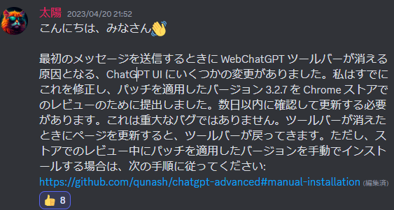 kenlog-on-twitter-webchatgpt-2-3-2-7