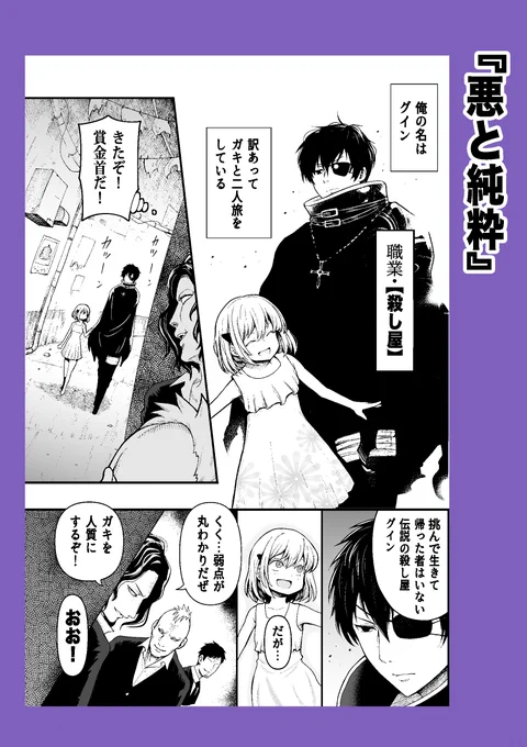 無料で読める短編集も配信中です!ぜひ読んでやってください!

『赤信号わたるの漫画交差点①』 https://t.co/kUGA4MTV18←こちらから

『赤信号わたるの漫画交差点②』 https://t.co/xiVR7NJmEg ←こちらから 