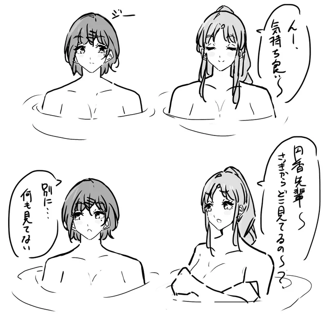 ひなまど
#樋口円香 #市川雛菜 #シャニマス 