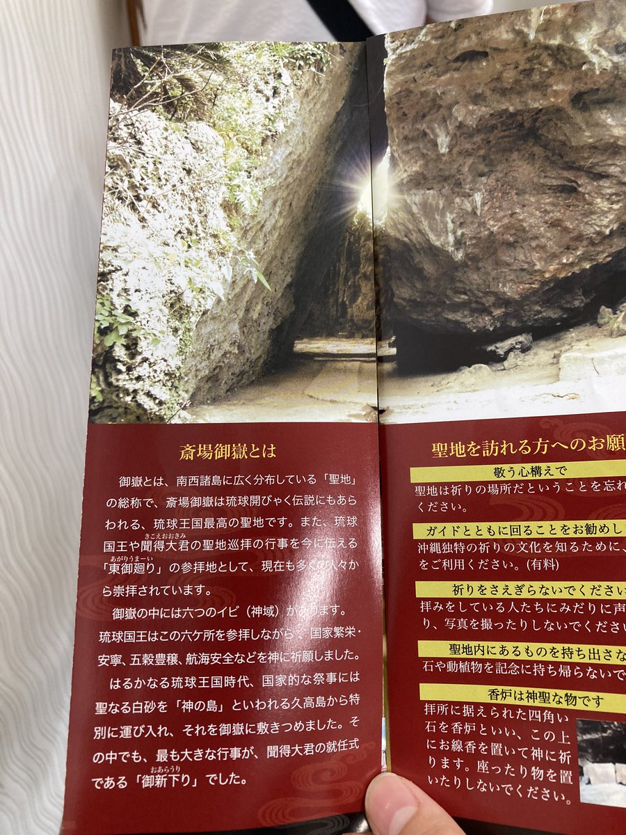 ts_1029's tweet photo. 沖縄の観光地、FFの説明くらいカタカナ語多い https://t.co/LZwJIBZqyM