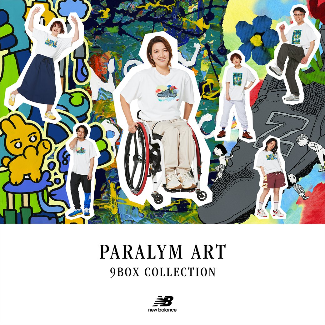 newbalance_jp's tweet photo. 今年の #earthday の #9BOX Tシャツは音楽とアートのコラボレーション。#ermhoi さん、#aaamyyy さん、#榎元駿 さんが作った音楽を聴いてパラリンアートアーティストがグラフィックをデザイン。キービジュアルには参加アーティストの皆さんと、パラアスリートの安川祐里香さんも登場。皆でearth dayを祝います。以下サイトからは音楽も聴いて頂けます♪
#newbalance
https://t.co/in72tDgmQC