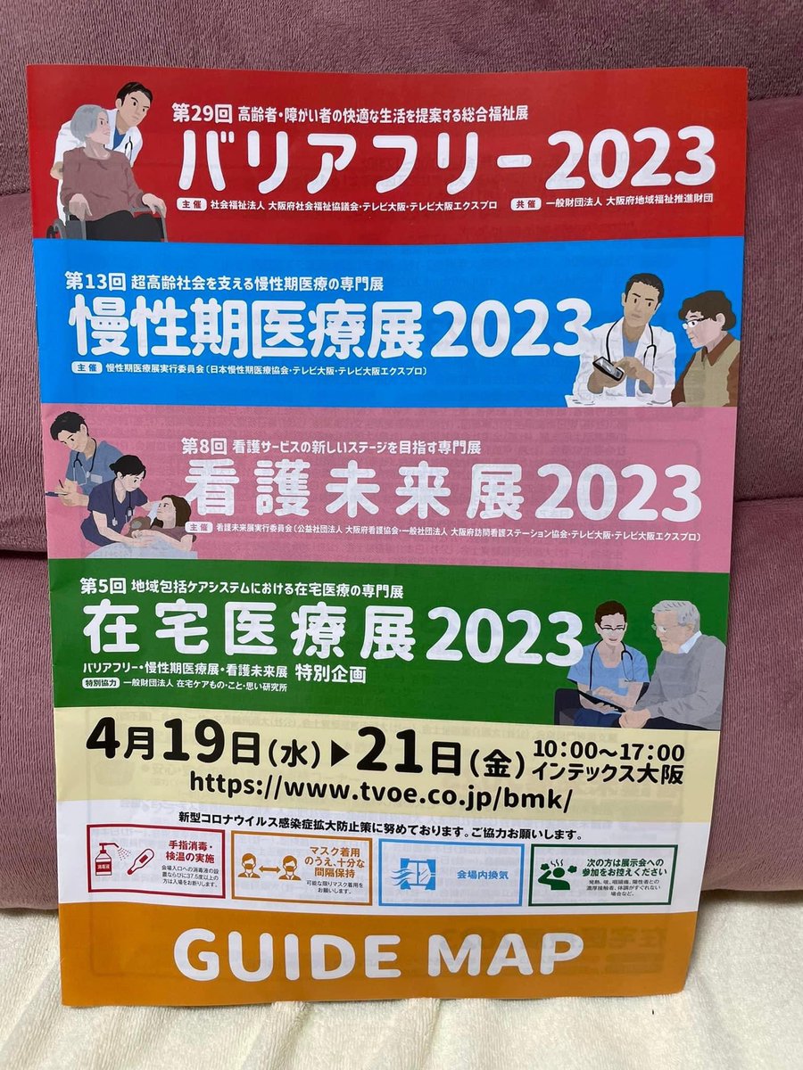 Shuji7's tweet photo. 先日バリアフリー展に行ってきました。
トヨタが出品してた電動車椅子カートが気になりました。
#バリアフリー展2023
#トヨタ
#電動車椅子
#電動カート
#Cwalks https://t.co/rZngegZmbO