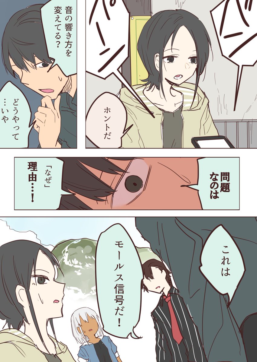 二人オカルト探求録    .31 幕間5 https://t.co/fPxhaGbLk9