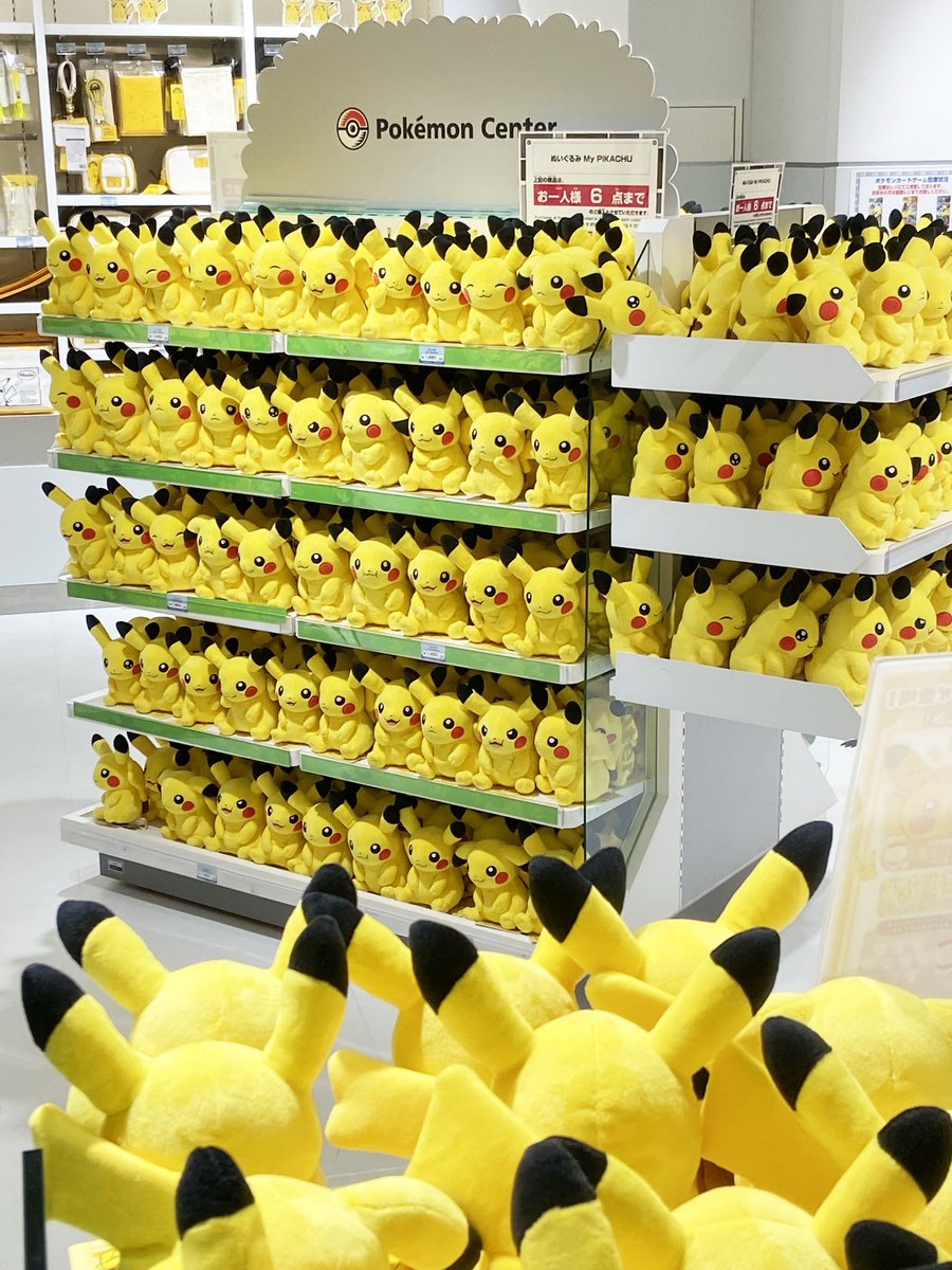 ポケモン』ぬいぐるみ“マイピカチュウ”が全国のポケセン ポケモン』ぬいぐるみ“マイピカチュウ”が全国のポケセン