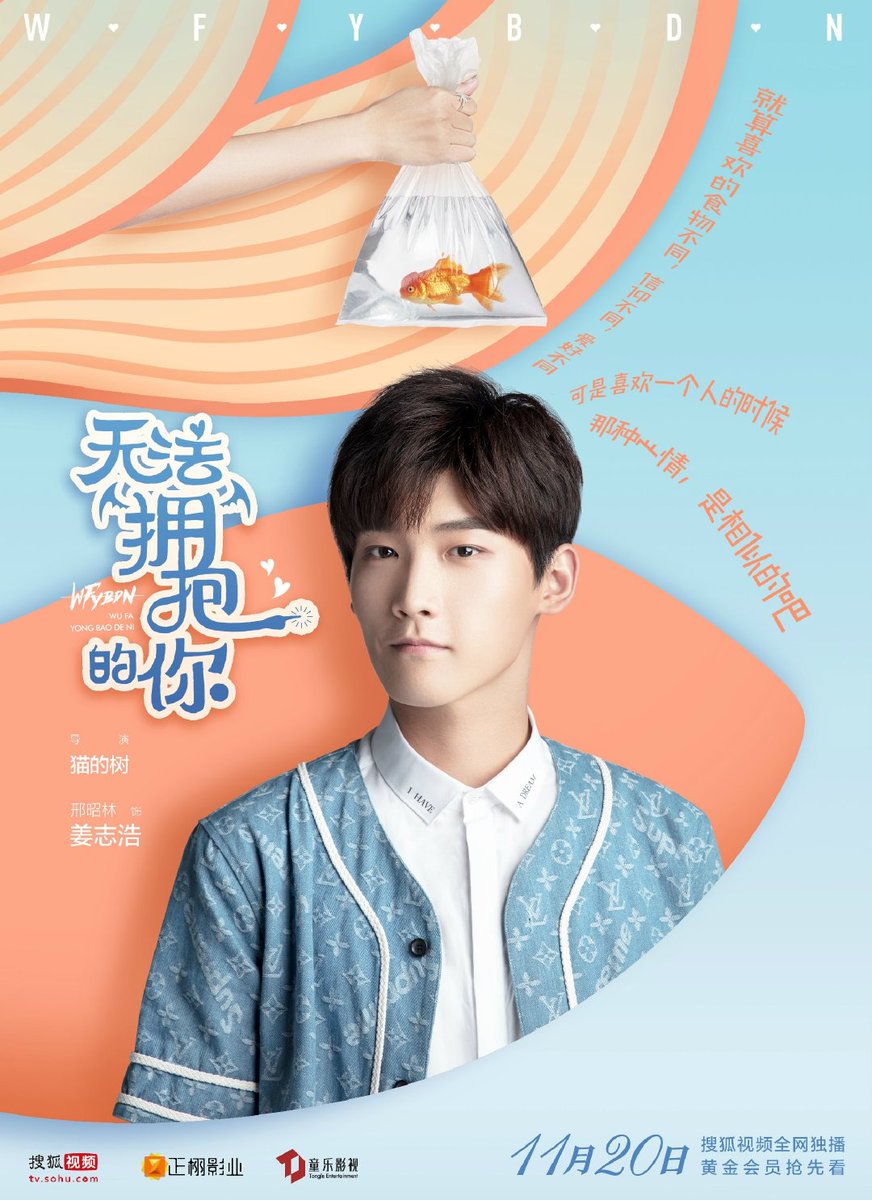 zhaolusi290's tweet photo. I Cannot Hug You S1 (2017)
Episodes: 16
Leads: Zhang Yuxi and Xing Zhaolin 

#ICannotHugYou #无法拥抱的你 https://t.co/JSWOId3H3C