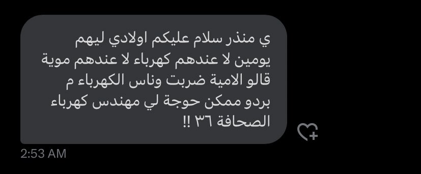MonzirBashir's tweet photo. محتاجين مهندس كهرباء الصحافة ٣٦
#حوجة_الخرطوم https://t.co/6OKKwsPxmb