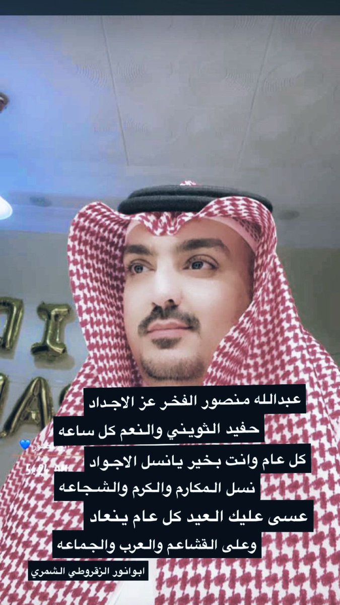 صح لسانك اخوي الشاعر ابو انور الزقروطي الشمري.
