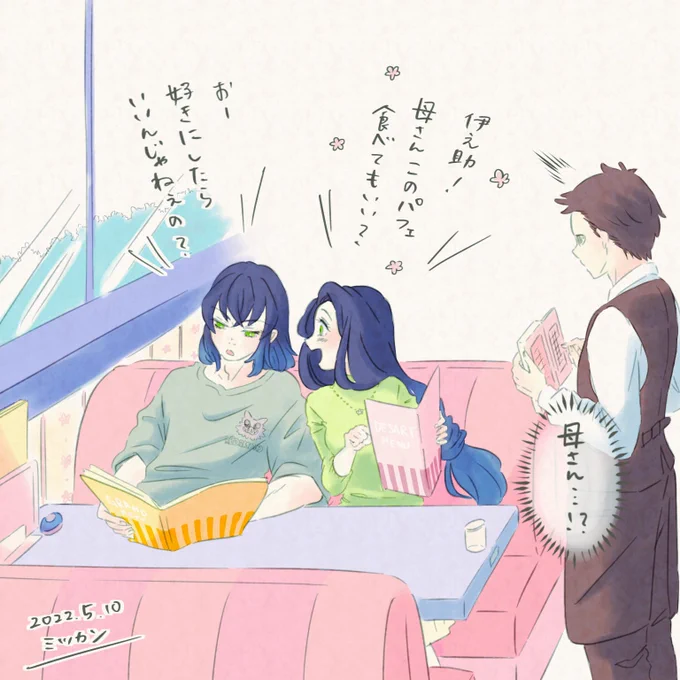 ことはさんとの2️⃣ショットも描きたかったけど時間がなかったのでまた別の機会に!
親子絵再掲👪
(⚠️一枚微伊アオあります) 