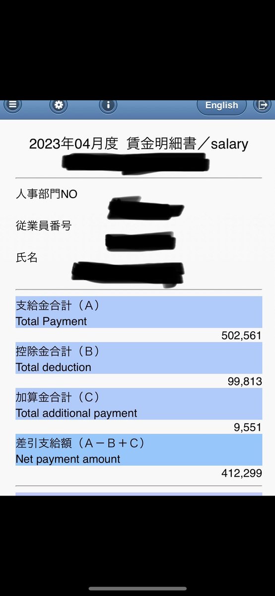 d74601758's tweet photo. 初の手取り40万超え🎉

体調も万全とはとても言えませんが、そこそこ頑張れるようになってきました😏

これからも欲しい物の為に仕事頑張ろー https://t.co/xzRyDqxcMp