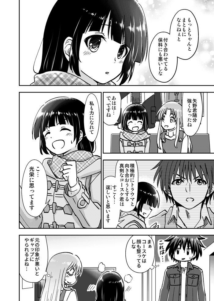 (3/3)  
今週はここまで! 来週最後まで公開します! 