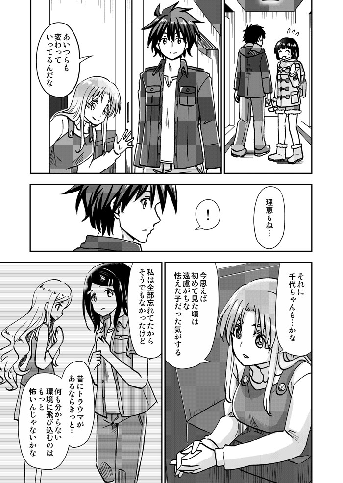 (3/3)  
今週はここまで! 来週最後まで公開します! 