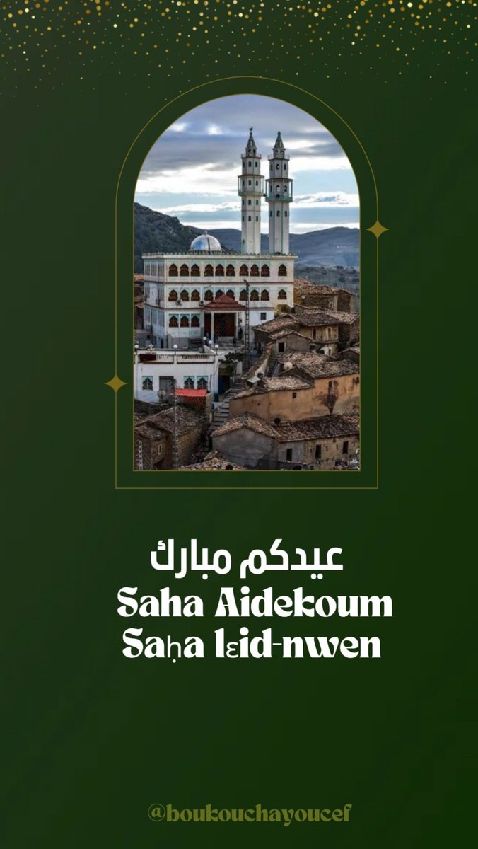 BoukouchaYoucef's tweet photo. Saha Aidekoum https://t.co/TjrUq9EyTF