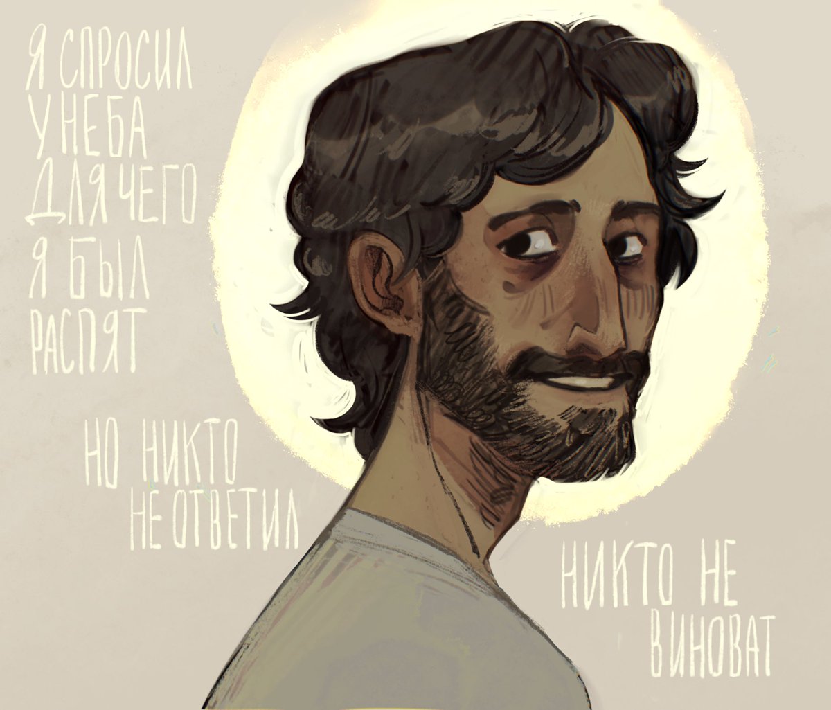 для чего-то я родился но я что-то не того