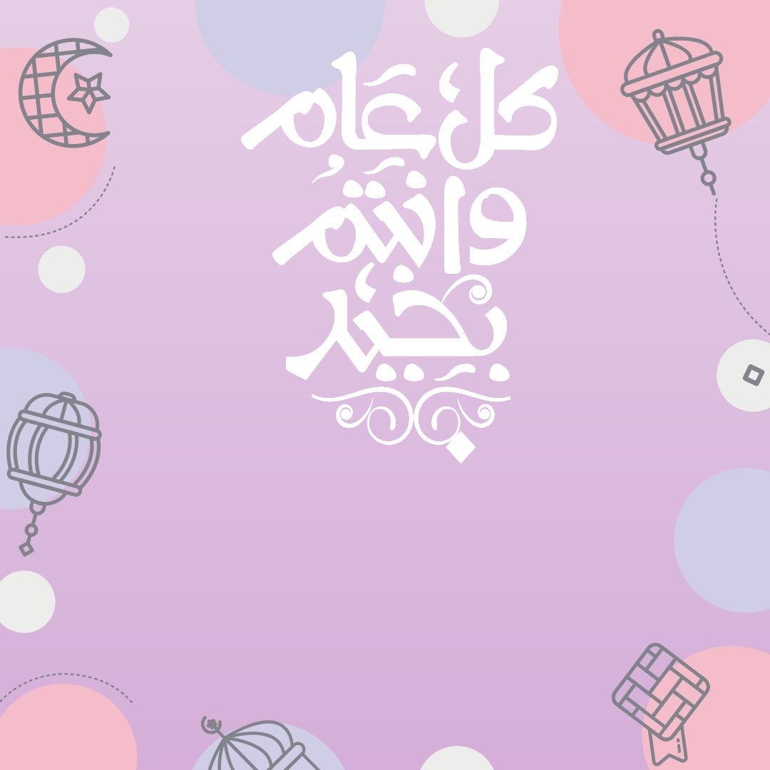 AlMutair_Aziz's tweet photo. #عيد_الفطر_المبارك_١٤٤٤هـ https://t.co/IlZn8JkySF