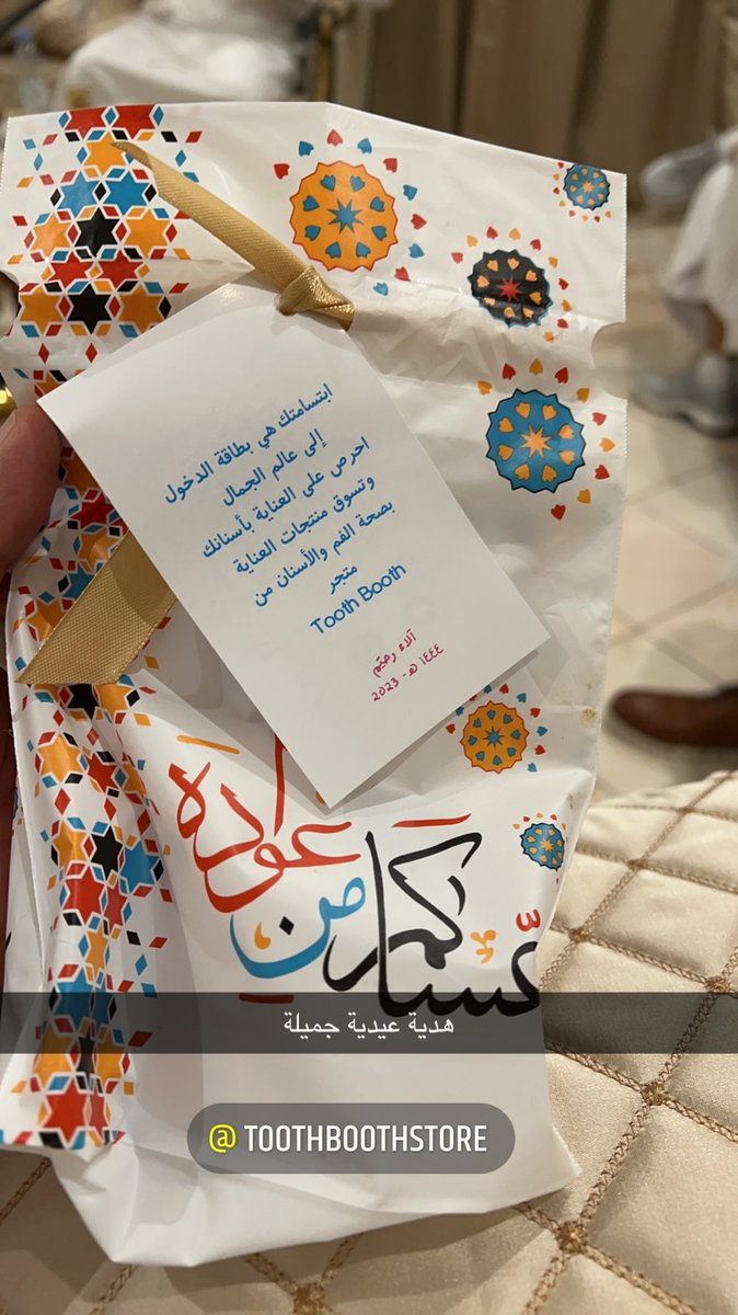 dromaralofi's tweet photo. عيدية جميلة اعجبتني @toothboothstore ❤️

#اعلان https://t.co/8TvBcBHBFy