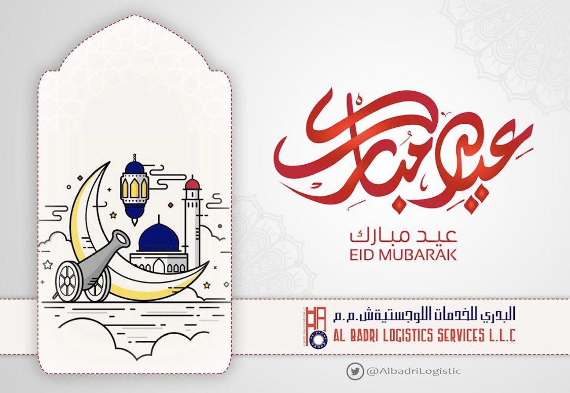 تقبّل الله منّا ومنكم صالح الأعمال وكل عام وأنتم وأحبتكم بألف خير وأمن وسعادة 🌙 

عيد فطـر مبـارك🌙#عيد_الفطر_المبارك_١٤٤٤هـ