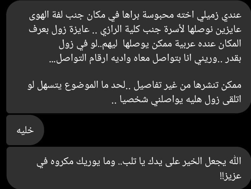 abeer_haj's tweet image. ⭕️⭕️ ريتويت يخوانا البت براهااااا 💔💔
#ريتويت منك بساعد 🙏🏼
@AL_TeleB