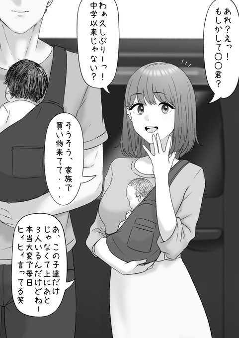 付き合っただけの子と10年ぶりに再会 