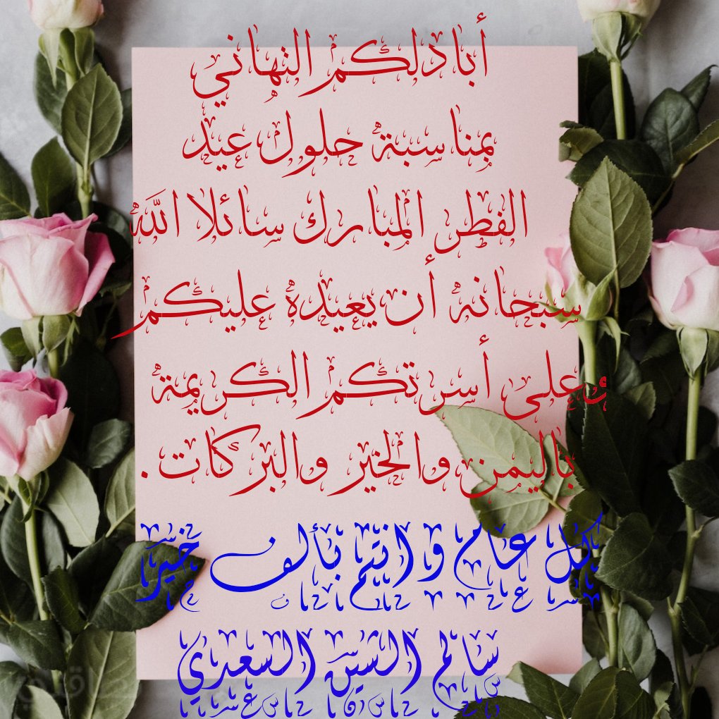 Salim Al-saadi (@sadialsaadi) on Twitter photo 
