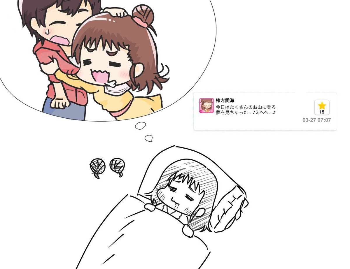 寝る 