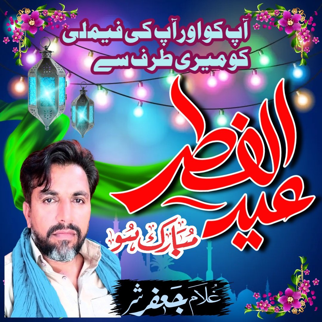 GhullamJaffar7's tweet photo. https://t.co/QJjdXPO0dW