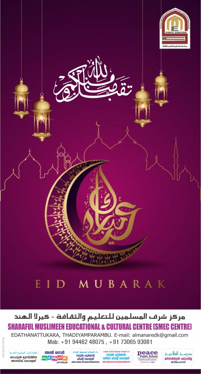 MDAAMIREQUBAL3's tweet photo. All Muslim and non-Muslims Ko Tahe Dil Se Eid ul Azha
Mubarak. https://t.co/crDh6bkbTa