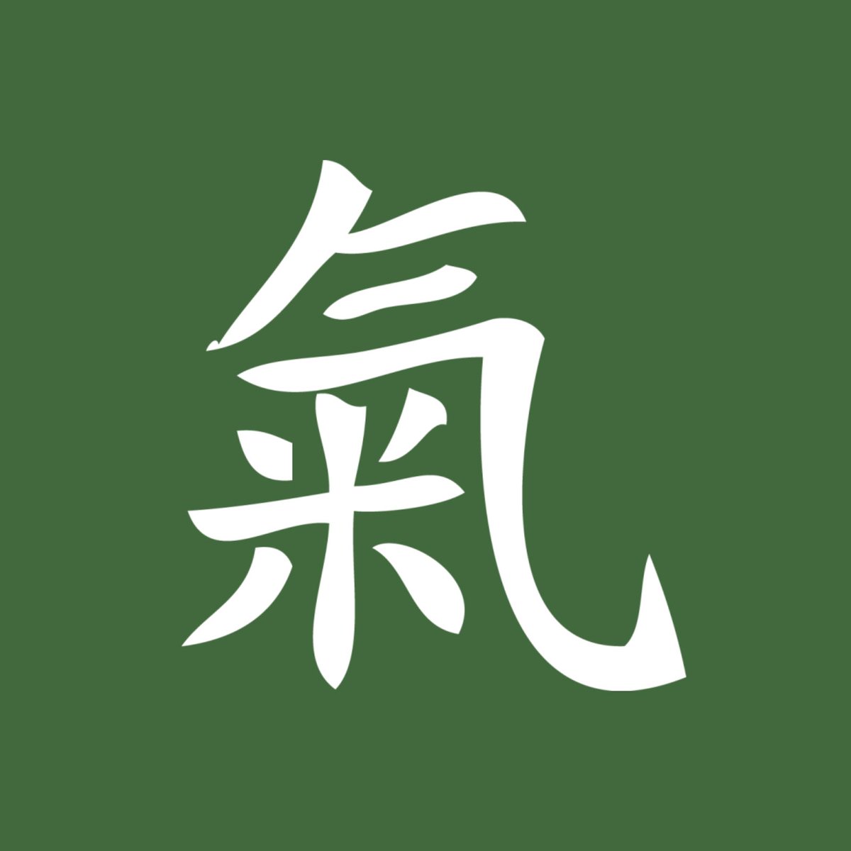 daavaas's tweet photo. In traditional Chinese culture, qi, is believed to be a vital force forming part of any living entity. https://t.co/Muh9ZI4hHR