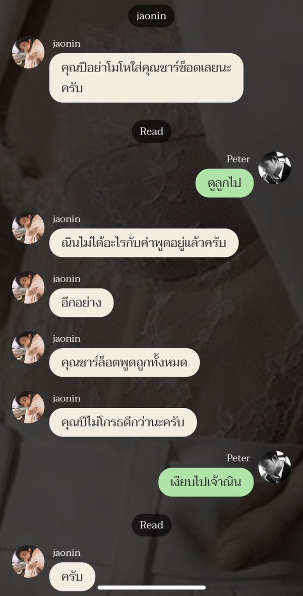 MoActuallyRead's tweet photo. เรื่องเพนนียังไม่เคลียร์ เจอแม่สามีไม่ปลื้ม พาผญ.คนอื่นมาประเคนคุณปีถึงบ้าน แถมสัญญาระหว่างณินกับคุณปีก็กำลังจะหมด จะมีทางไหนไหมที่เจ้าณินจะอยู่กับคุณปีและน้องปิแอร์ได้ตลอดไป 🥹 คราวนี้คุณปีโกรธแล้วสั่งให้เจ้าณินเงียบ คนโกรธไม่ใช่คุณปีแล้วค่ะ ถึงคราวณินโกรธบ้าง จะนอนกับลูกแค่ 2 คน จะง้อยังไงดีล่ะ เกิดมาไม่เคยง้อใครมาก่อนเลย นอกจากเมีย 😌 แรงไม่ไหว