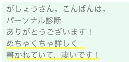 gashogenryou's tweet photo. 【またまたパーソナルダイエット診断の感想が✨✨】

／
めちゃくちゃ詳しく
書かれていて凄いです！
＼

LINEで開催中のパーソナルダイエット診断。本気で挑戦する人に向けての診断なので、数日かけて作成しています✨年齢は気にしなくて大丈夫です。『残りの人生やせて楽しみたい人』は固ツイから https://t.co/xxKuRF0swN
