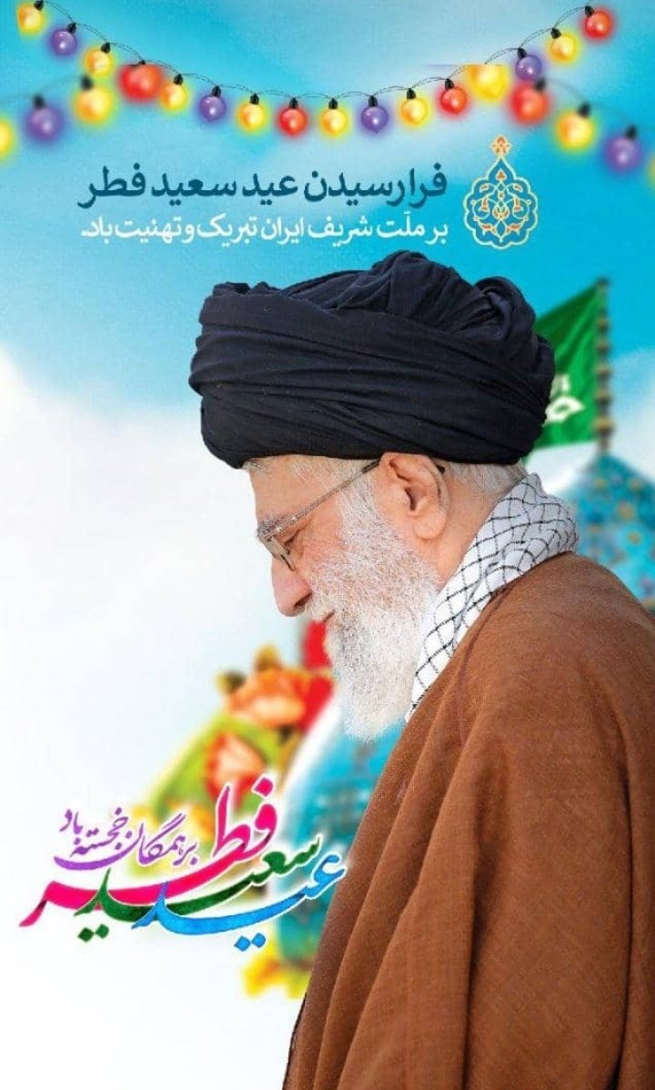 عید بندگی و عید پاکان درگاه الهی، عید سعید فطر خدمت شما دوست و برادر عزیز تبریک و تهنیت باد.
با آرزوی قبولی طاعات و عبادات شما 
#عید_امید