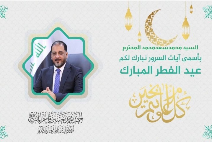 ir3ki's tweet photo. شكرا لوزير الشباب والرياضة العراقي 💚 https://t.co/ba1rZS3mx0
