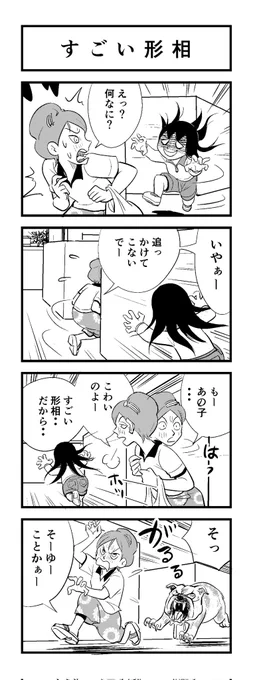 またこんな時間に～ ○|‾|_
苦しまぎれ4コマー
も少しふんばろー
おやすみなさいー(‾q‾)zzz 