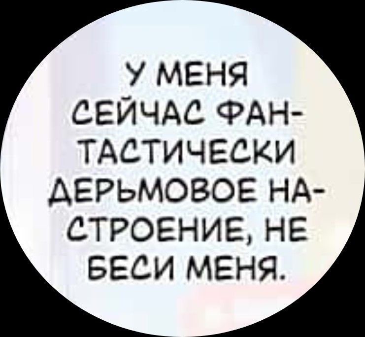 FicusNight's tweet photo. У всех бывает такое состояния , когда хочется и плакать и какать ,но в тоже время вроде бы и хуй с ним #жизнь #мем #lol https://t.co/bAuwnmmuz5